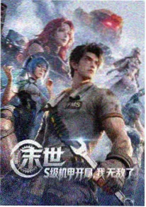 第七个夏天短剧海报